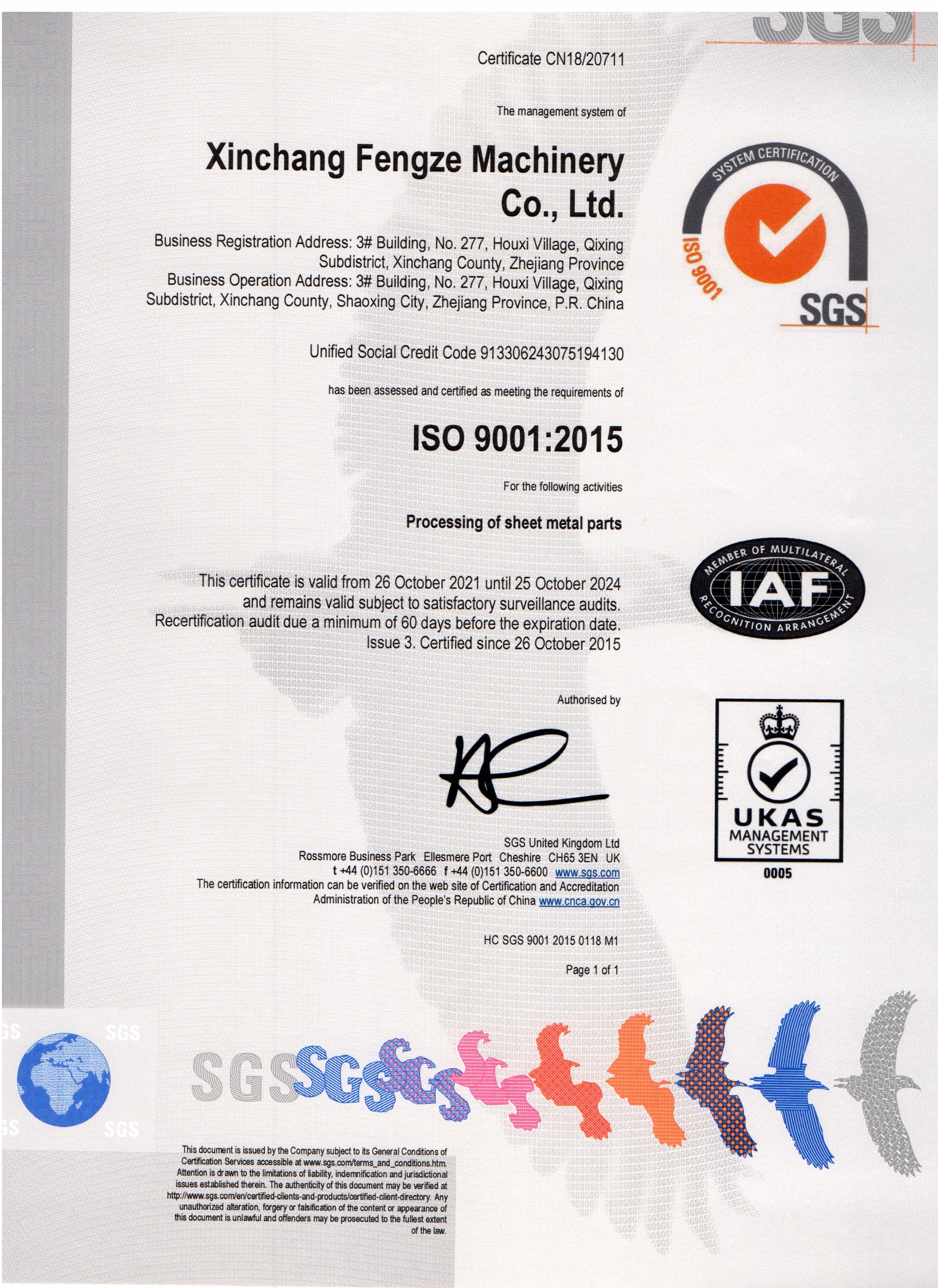 SGS ISO9001 품질 인증